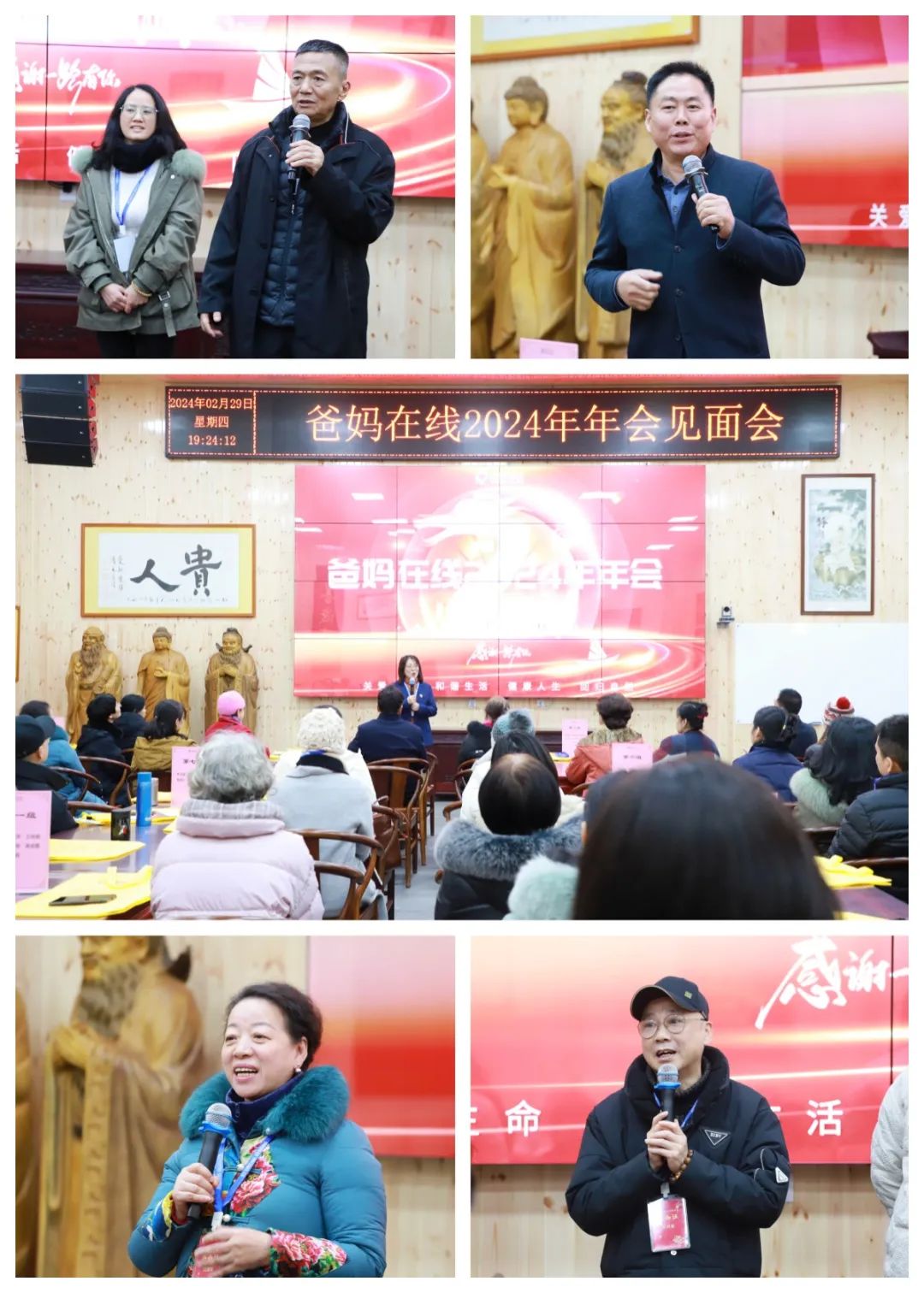 家人見面會(huì).jpg