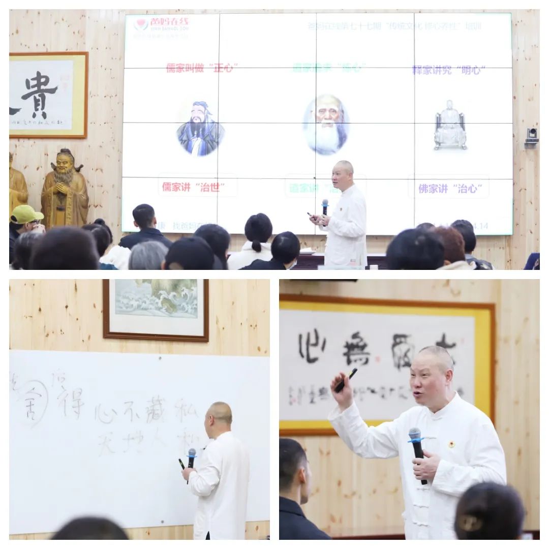傳統(tǒng)文化燃心燈 破迷解惑信心增——第77期“傳統(tǒng)文化 修心養(yǎng)性”修習(xí)班圓滿結(jié)束