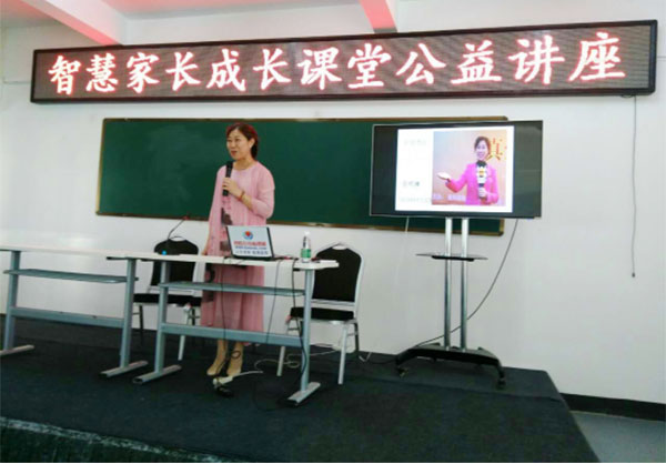 應(yīng)澧縣民政局邀請啟動湖南省澧縣——《智慧家長成長課堂》